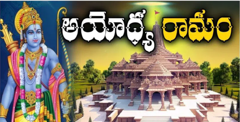 Ayodhya: శరవేగంగా అయోధ్య రామాలయ నిర్మాణం.. దీపావళికి తొలి అంతస్తు సిద్ధం